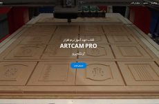 کتاب Artcampro