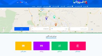 ثبت آگهی تبریز تاپ